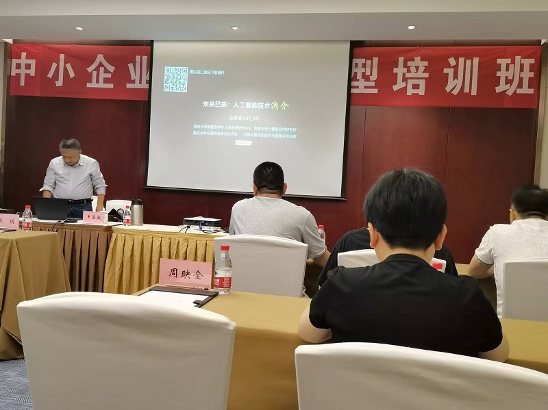 四川飛球領導帶隊參加數字化轉型培訓，強化轉型機遇與挑戰