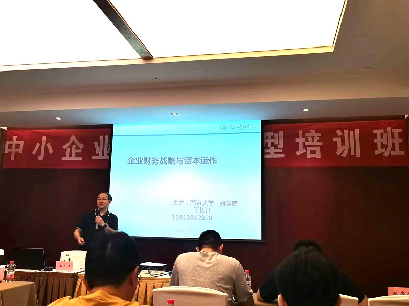 四川飛球領導帶隊參加數字化轉型培訓，強化轉型機遇與挑戰