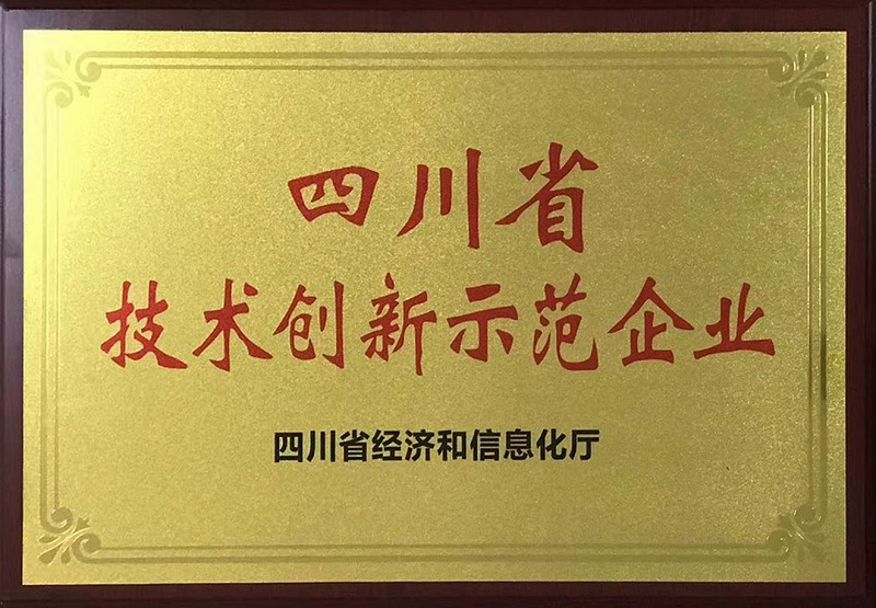 四川飛球榮獲 2024 年四川省技術創(chuàng)新示范企業(yè)